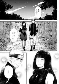 (C93) [Carbonate (Soda)] Chronology (Naruto)