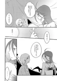 [Niratama (Sekihara)] Akumu no Rakuen [Digital]