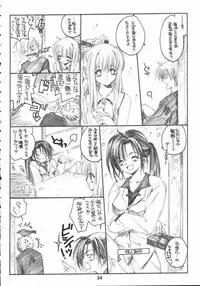 [Bakugeki Monkeys (Inugami Naoyuki)] Winter Cloud (Air)