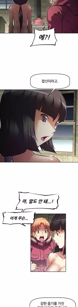 Brawling Go Ch.53-67