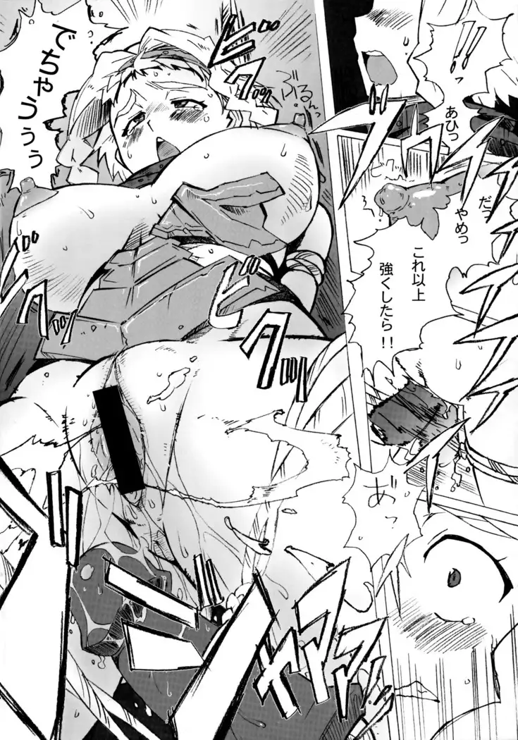 QUEEN'S BREAK HISTORY