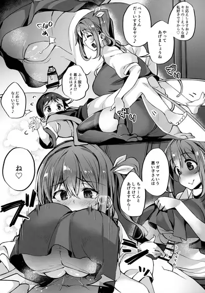 Kimi o Kattemo Iidesuka?