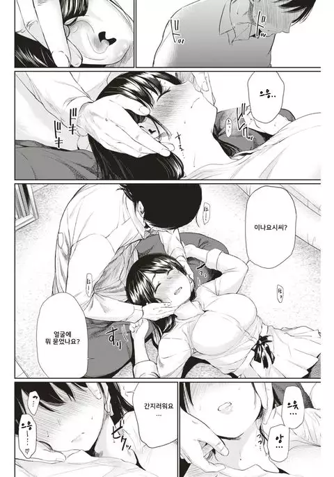 Mizuma-san | 미즈마