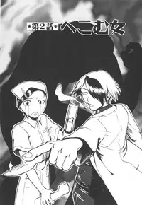 [Kakashi Asahiro] Byouin Ike!!