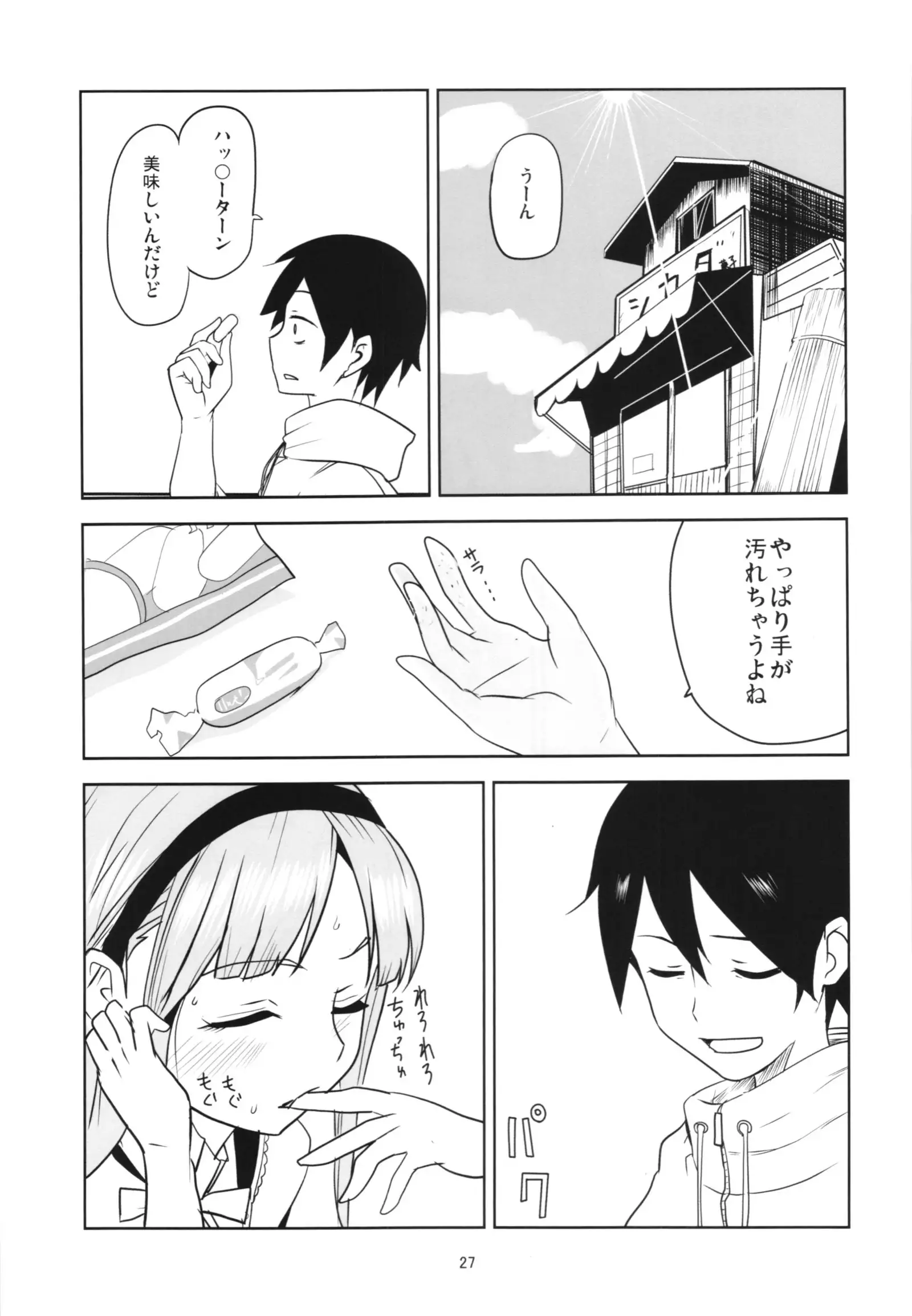 Dagashi Chichi Soushuuhen