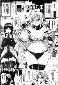 [Somejima] Haramase Immoral [Chinese]