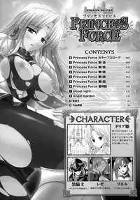 [Nanase Mizuho] PRINCESS FORCE