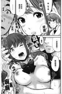 Tadashii Koubi no Susume | 正確的交尾法推薦你