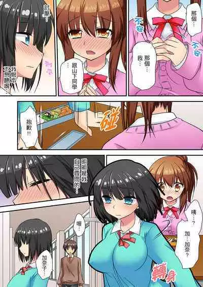 Enchō shita kara sashiirete ī yo ne?~ JK rifure de dōkyū-sei to hatsu ecchi! | 時間都延長了插入總可以了吧?~在JK按摩店跟同學初試雲雨!