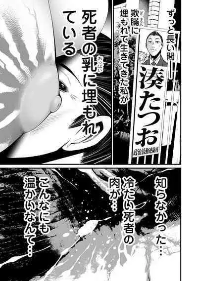 Delivery of the Dead