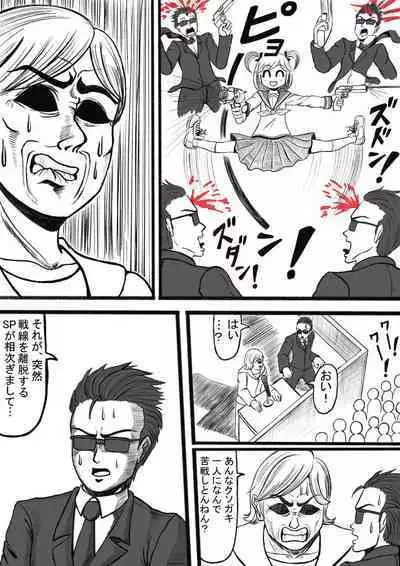 Shiritsu Jenosaido Gakuen!