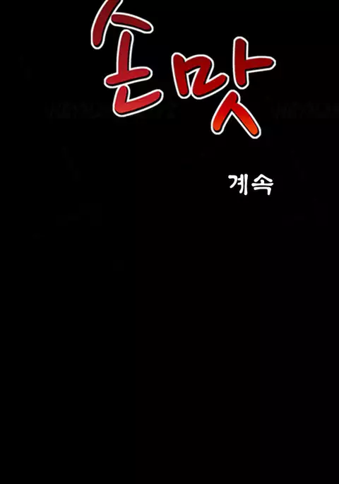 The Taste of Hands Ch.1-73