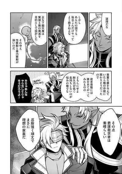 Haiboku Eiyuu, Ryoujoku