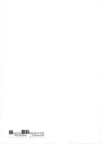 (C88) [Tobihizageri (Various)] Tanetsuke Onee-san to Yukai na Zenritsusen (Touhou Project)