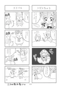 [Alice Syndrome] Cerise 2 (Card Captor Sakura)