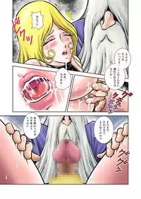 [Kaguyahime] Maetel Story 16 (Galaxy Express 999)