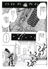 (Change!)[umecha] yogosareta seifuku