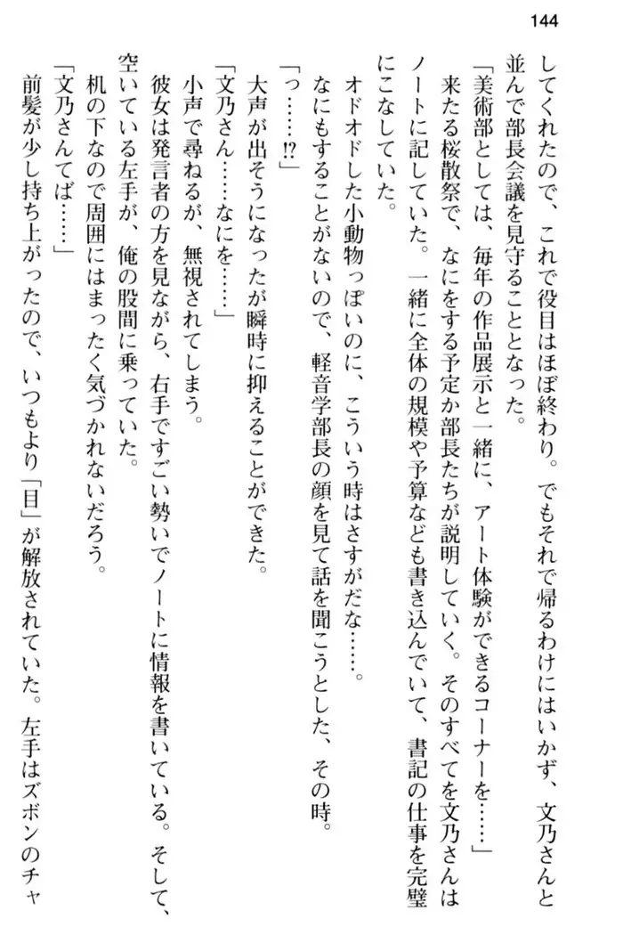 すうぃ～と☆SwitcH