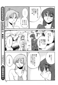 [TsuyaTsuya] Hirugao Ch. 1-2, 4, 14-32