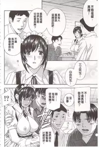 [Drill Murata] Devil na Cherry [Kanzenban] | 惡魔般的淫蕩櫻桃 完全版 [中国翻訳]