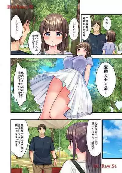 Haremu Kyanpu! 33-35