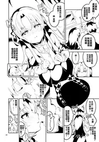 (C94) [Circle-FIORE (Ekakibit)] Ryuuou no Kyuujitsu Ura (Ryuuou no Oshigoto!) [Chinese] [oo君x赤蜘蛛聯合漢化]