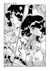 [necoJET] OTONAppuri