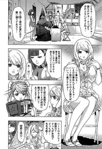 [Yuunagi Kahoru] Koiboshi