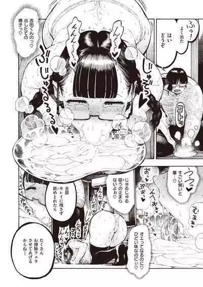 Utahara-san Training 1-4