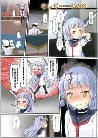 (NaniColle!) [The Dungeon In Yarn (Yone Kinji)] Murakumo no Iru Shitsumushitsu (Kantai Collection -KanColle-)