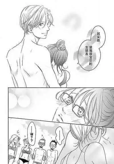 [Karen] konya hoken-shitsu de guchagucha ni ​ | 今夜、于保健室甜蜜融化 1-5 [Chinese] [莉赛特汉化组]