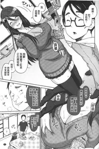 [Sanagi Torajirou] Aheochi ❤ 3byou mae | 高潮失神❤3秒前 [Chinese]