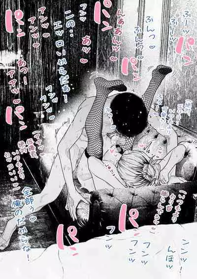 Hitozuma HARAMASETA!