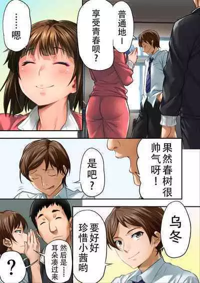 [STUDIOふあん (なぶろっく)] ウド「サチエも何回もレイプすると気持ちよくなるんだ。」 小茜部分 [Chinese] [潇洒个人汉化]