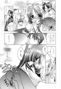 [Sumeragi Kohaku] MILK-ISM