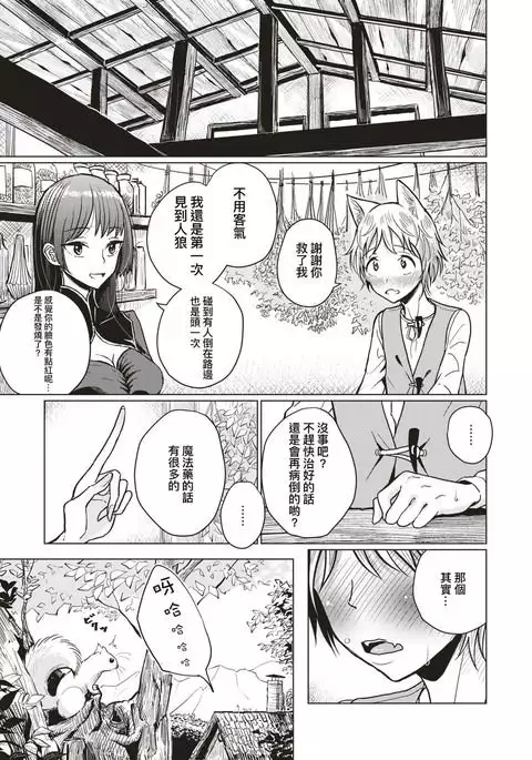 Keiyaku - Contract with the witch