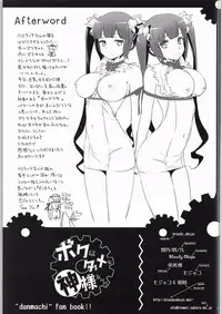 [Bloody Okojo (Mojyako)] Boku wa Dame na Kami-sama Nanda (Dungeon ni Deai o Motomeru no wa Machigatteiru Darou ka) [English] [SMDC]