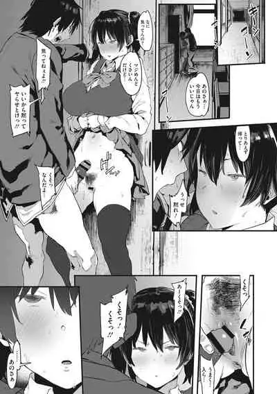 [Pija] Nee,... Shiyo [Digital]