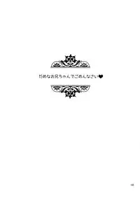 (Kahou wa Nete Matsu 18) [FIZZCODE (Satonishi)] BACKCODE -SIDE:OSMTsan- (Osomatsu-san)