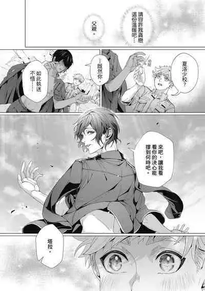 Fruit of Glaring Luxuri