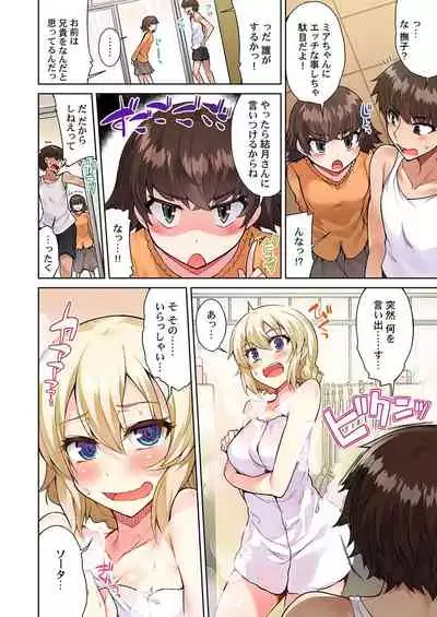 Asoko Araiya no Oshigoto