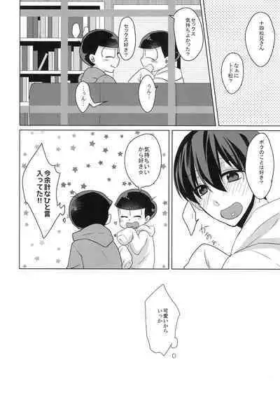 Datte Kawaiin da mon