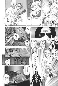 [Tenjiku Rounin] BLIND