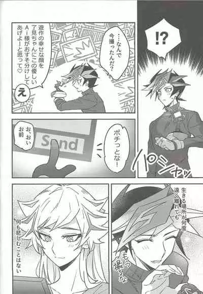 (Mirai o Terasu Three Bullet 3) [Yugure Calpas (Gure)] Three Days (Yu-Gi-Oh! VRAINS)