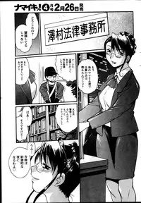 Namaiki! 2014-03