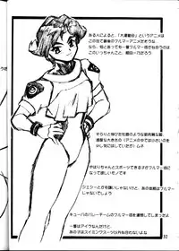 [Studio Katsudon (Manabe Jouji)] Rakugaki Hon (Various)