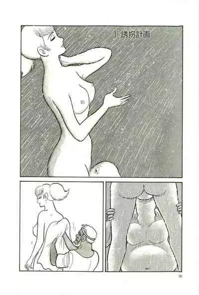 Gekiga Yapoo Koufuku