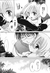 [Chihiro Ogiue] Nureta Kaniku