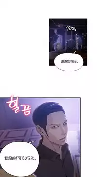 [Park Hyeongjun] Sweet Guy Ch.22-45 (Chinese)