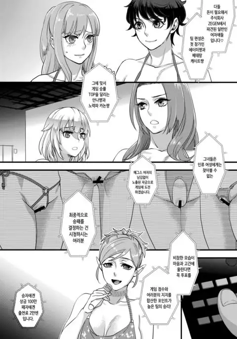 Tanoshii Hazukashii Variety